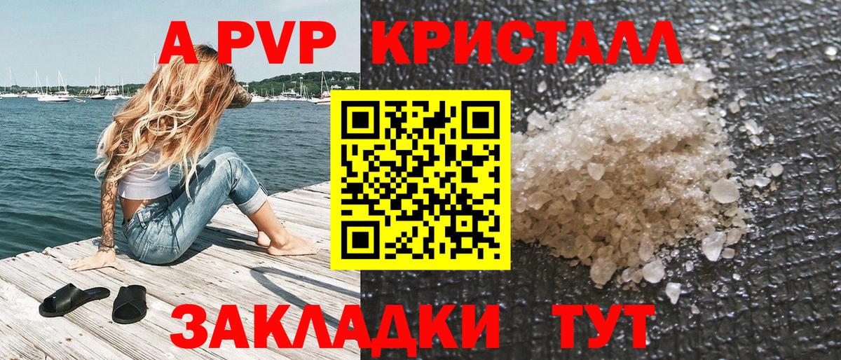 Альфа ПВП Соль Усинск