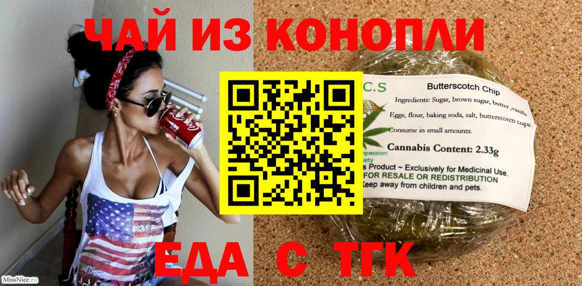 Усинск  Canna-Cookies конопля  Вход с VPN 