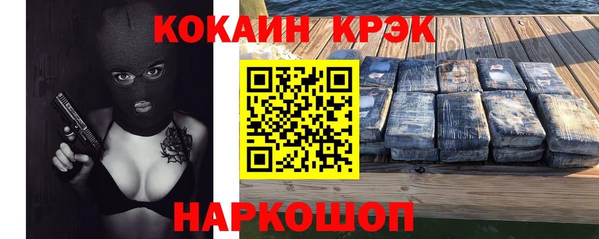 Кокаин Боливия  Вход с VPN  Кокаин FishScale  COCAIN  Усинск 