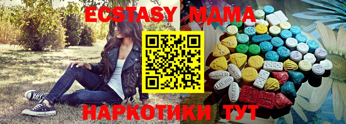 Усинск  ЭКСТАЗИ Philipp Plein  Экстази  МЕГА зеркало  Вход с VPN  Экстази XTC 