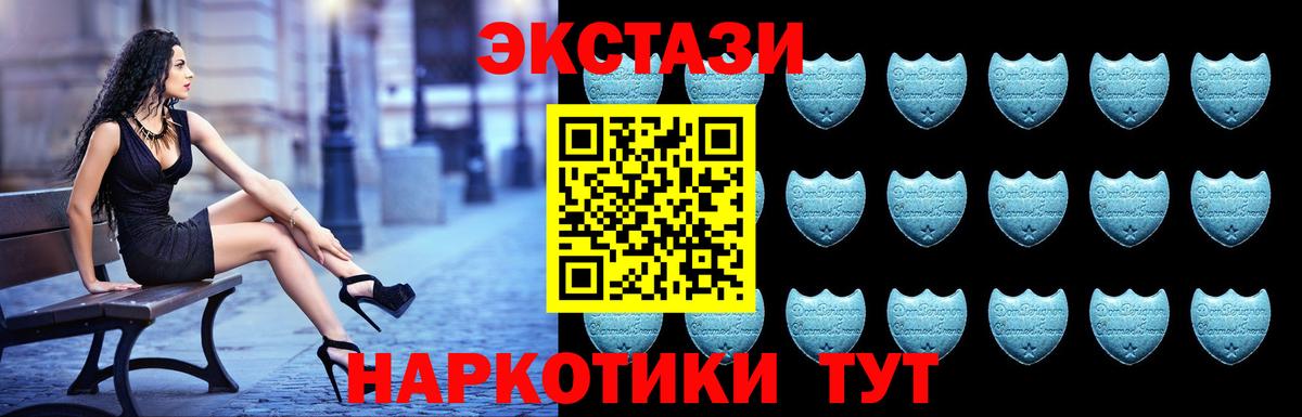 ЭКСТАЗИ 300 mg Усинск