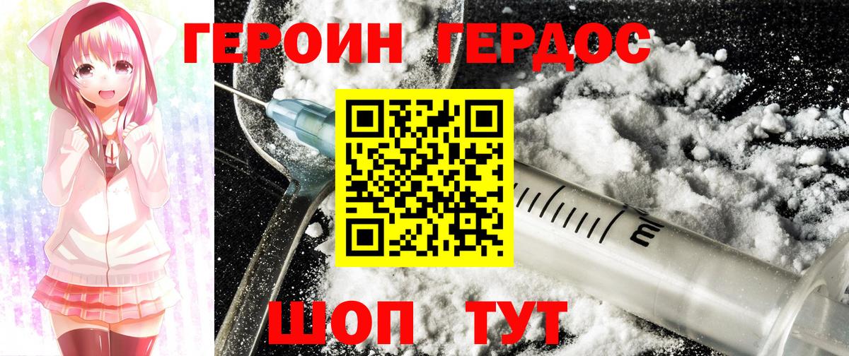 Усинск  Героин  Вход с VPN  ГЕРОИН Heroin 