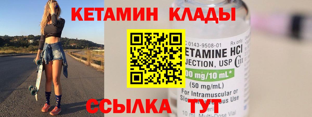Усинск  Кетамин VHQ  Кетамин ketamine  Вход с VPN 
