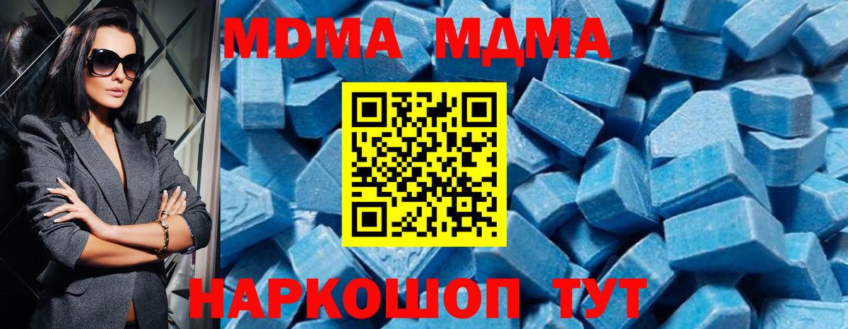 MDMA crystal Усинск