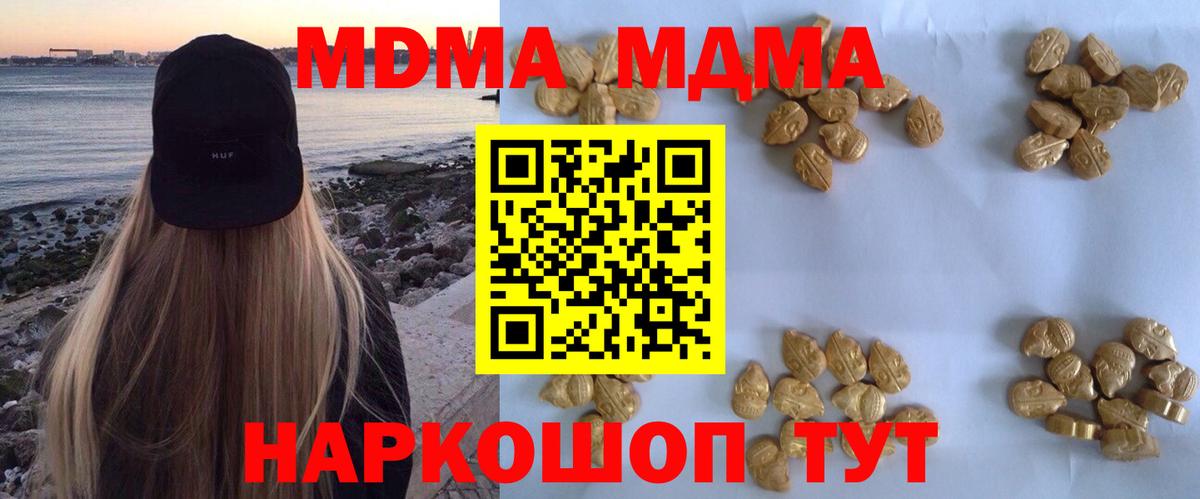 МДМА молли  МДМА молли  Усинск  Вход с VPN 