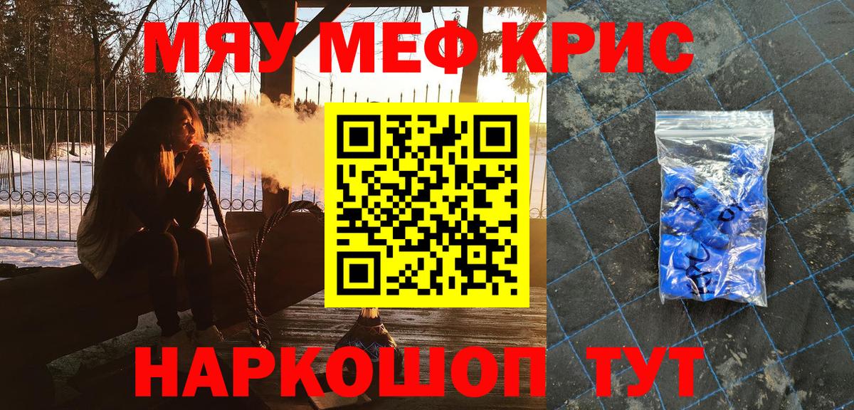 MEGA   Меф mephedrone  МЕФ  Вход с VPN  Усинск  МЯУ-МЯУ мука 