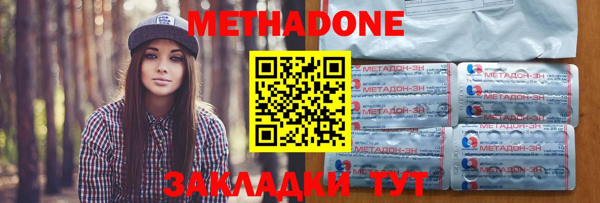 МЕТАДОН VHQ Усинск