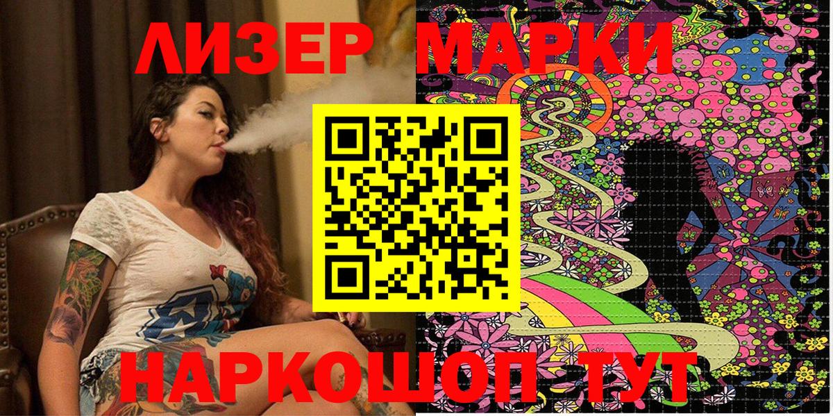 Марки NBOMe 1,5мг  Вход с VPN  Усинск 